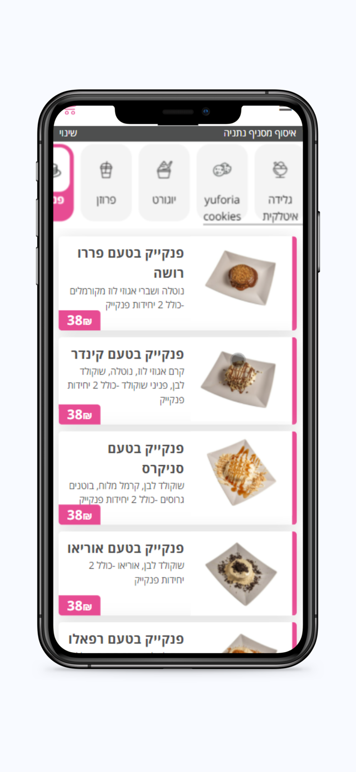 יופוריה נתניה