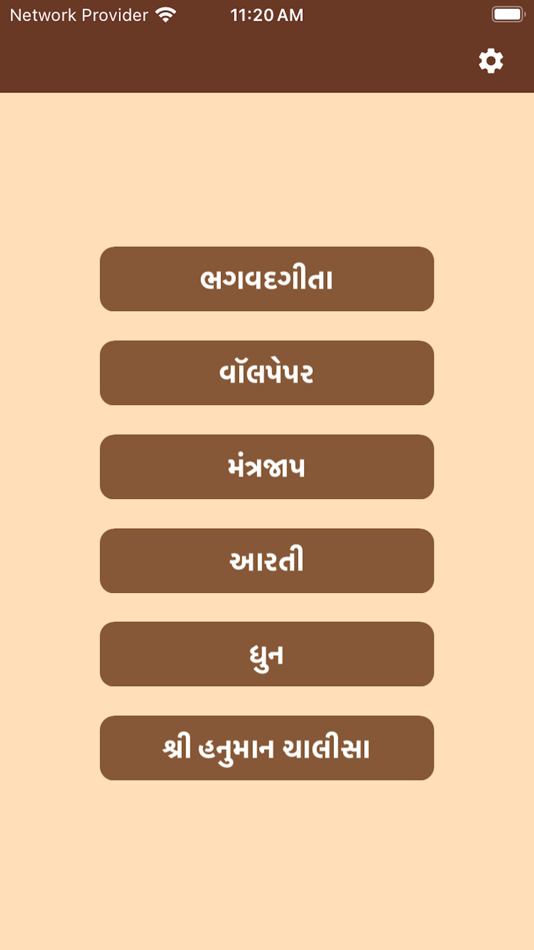 Bhagavad Gita In Gujarati . - 1.0.2 - (iOS)