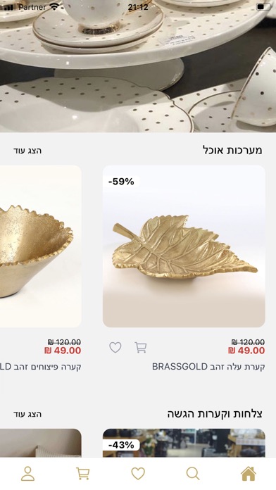 RRHome Shopping Screenshot
