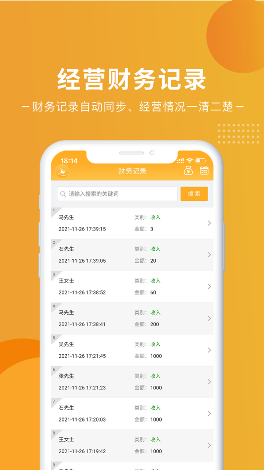 #5. 艺培宝 (iOS) 由: 雅威软件