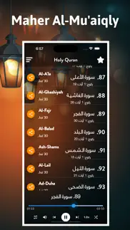 maher al-muaiqly iphone screenshot 2