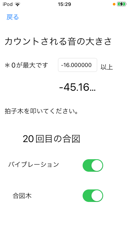 #2. 数取りクン (iOS) 由: Suits