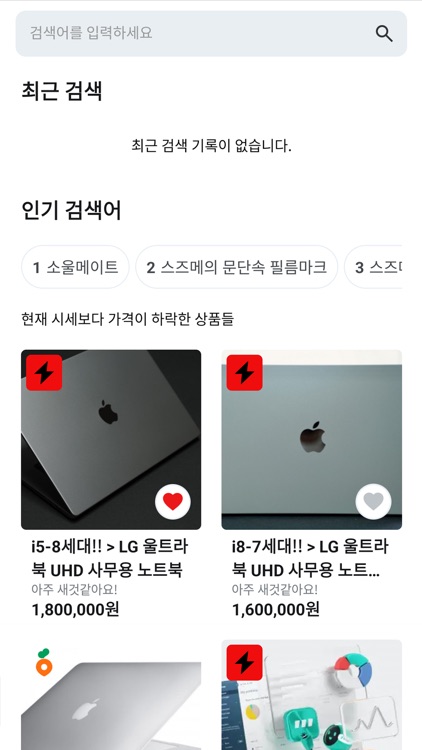 마켓넘버 screenshot-4