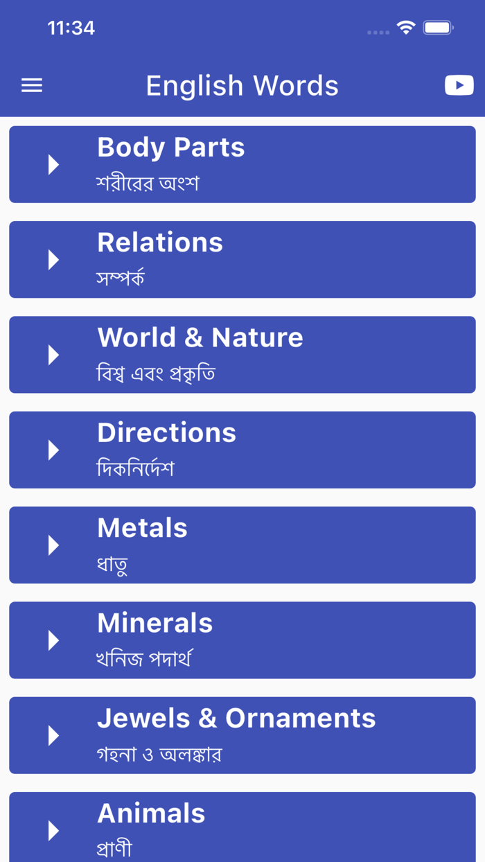 Daily Words English to Bengali