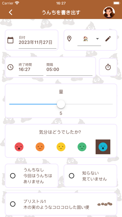 うれしいうんち：トイレのログ、糞便トラッカー、習慣分析、排便のおすすめ画像2