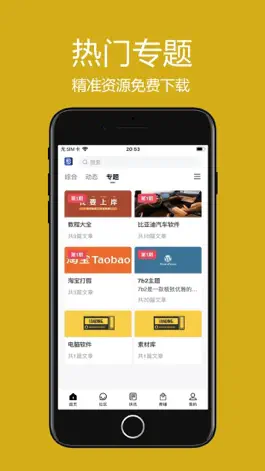 Game screenshot 美昌科技 apk