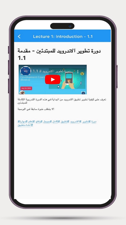 #10. Rapid Learn Online (iOS) Podle: HAMZA ALSARSOUR