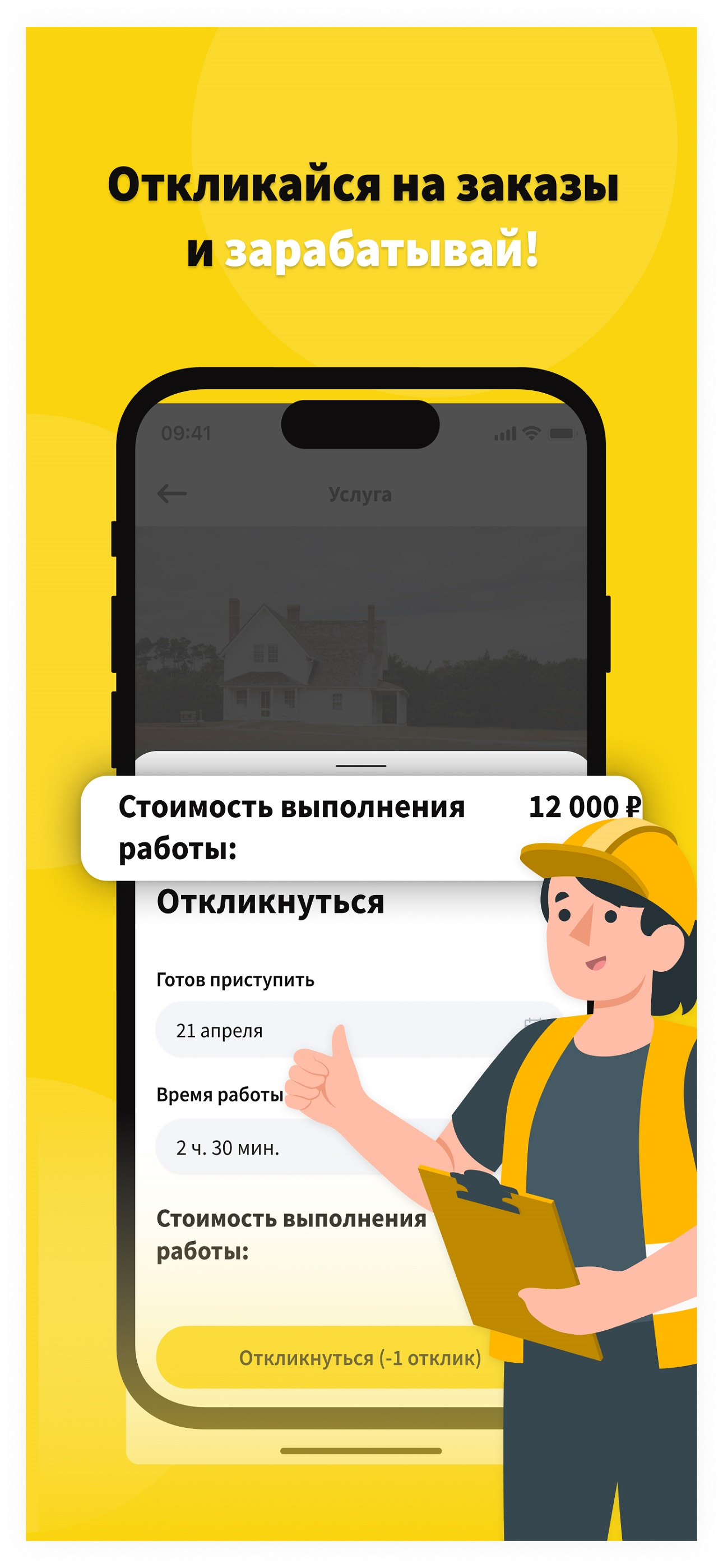 ЯТехника