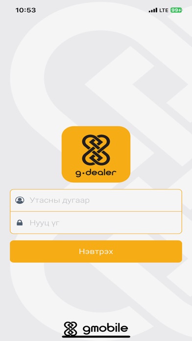 G-Dealer Screenshot