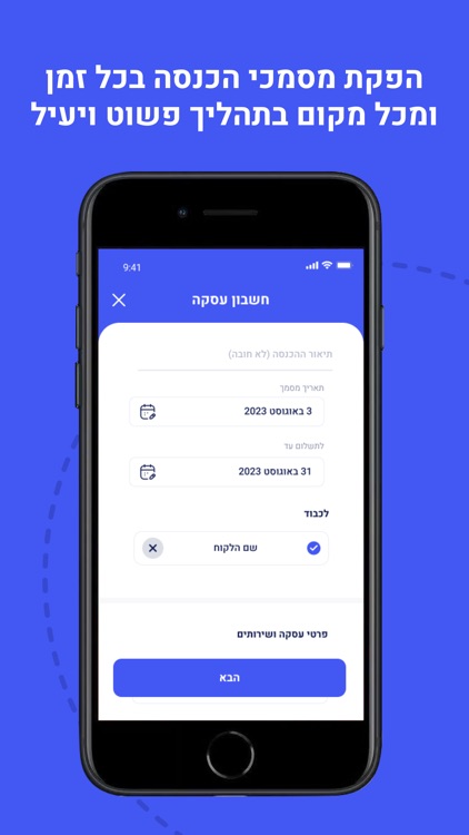 ג'וני - רואה חשבון דיגיטלי screenshot-3