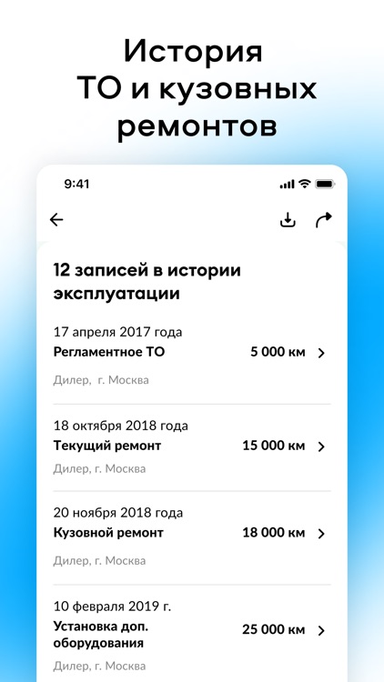 Автотека: проверка авто по VIN screenshot-4