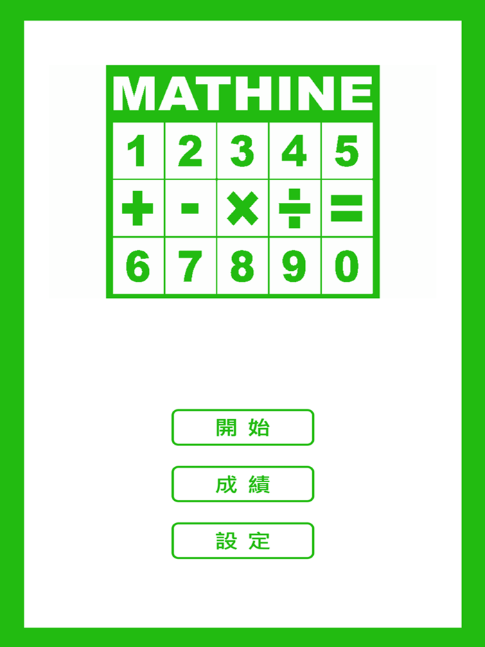 Mathine