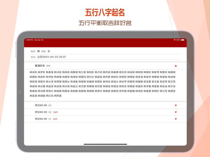 易经爻卦 - 周易算命与五行八字起名