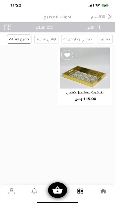 ابتكارات الصين Screenshot