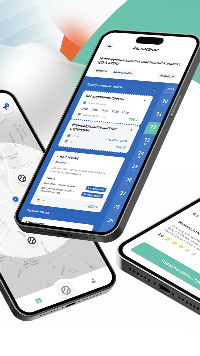 СпортРядом