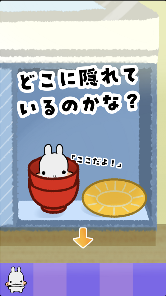 #2. 脱出!カバ5(ファイブ) (iOS) 由: Kana Shiratori