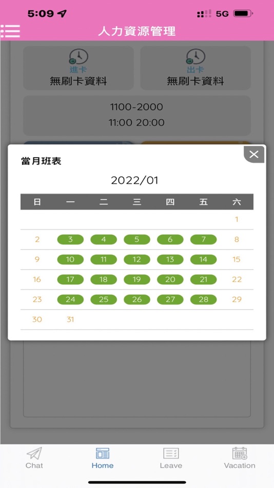 #6. HR Cloud (iOS) 由: INTERINFO iAPP