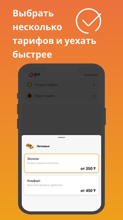 ALO taxi KZ screenshot-4