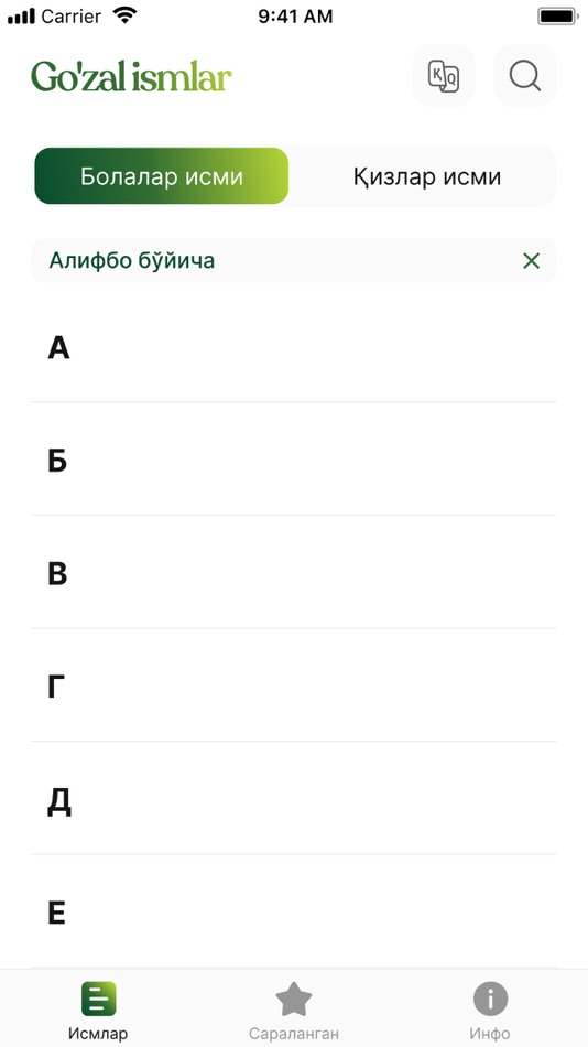 #6. Go‘zal ismlar (iOS) 由: United IT Company LLC