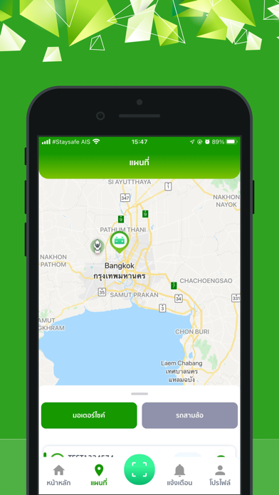 E-Bike Screenshot