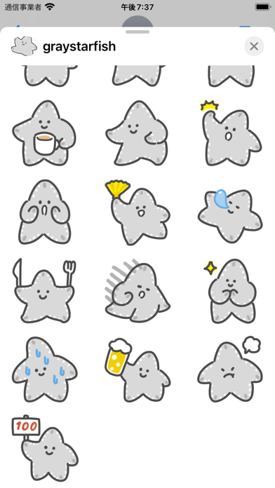 gray starfish sticker Screenshot