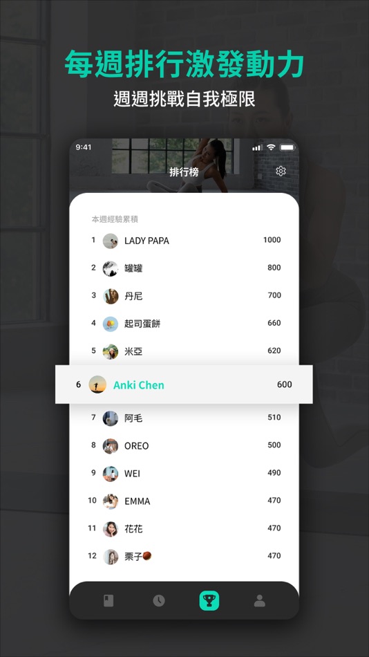 #6. ShapeX - 居家健身APP，輕鬆打造你的最佳體態 (iOS) 由: ABIZ INTERNATIONAL CO., LTD.