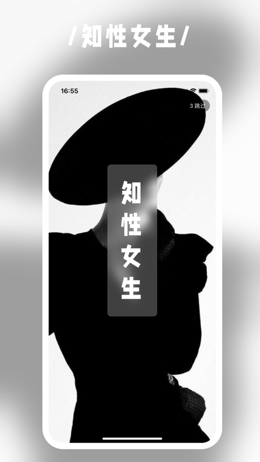 #1. 知性女生 (iOS) 由: Haktan Kilim