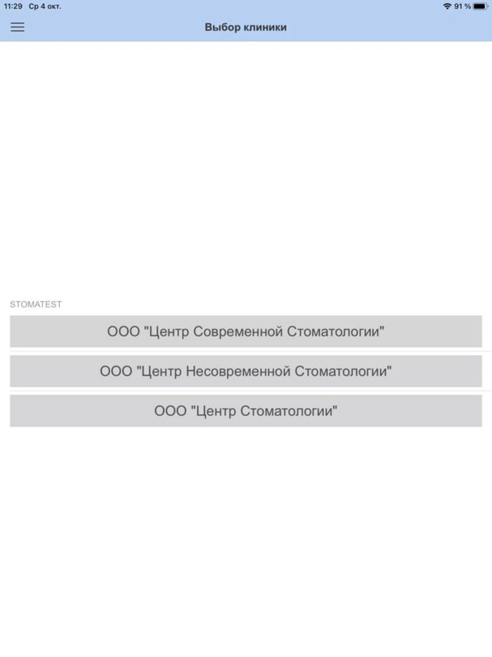 1ССтоматология