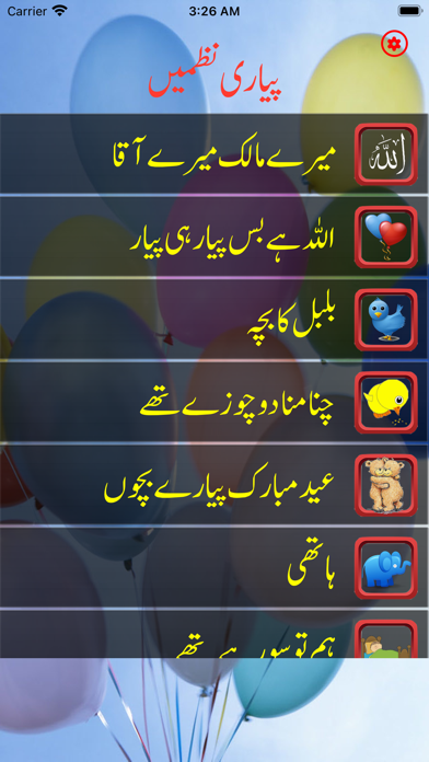 Screenshot #1 pour Kids Rhymes - Kids Urdu Poetry