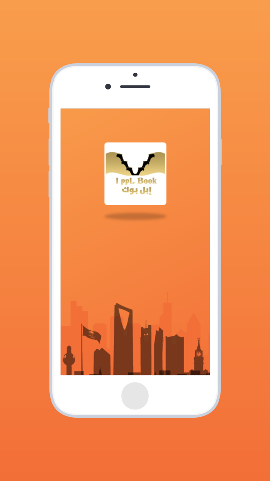 #1. ابل بوك | IpplBook (iOS) 由: Saleh Alyami