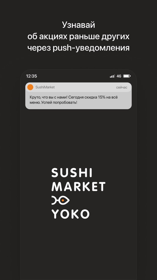#1. SushiMarket | Доставка (iOS) 由: Лаборатория Икс