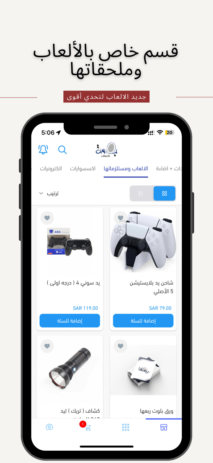 بصمة للإتصالات