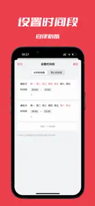 我的专注-番茄钟 screenshot #6 for iPhone