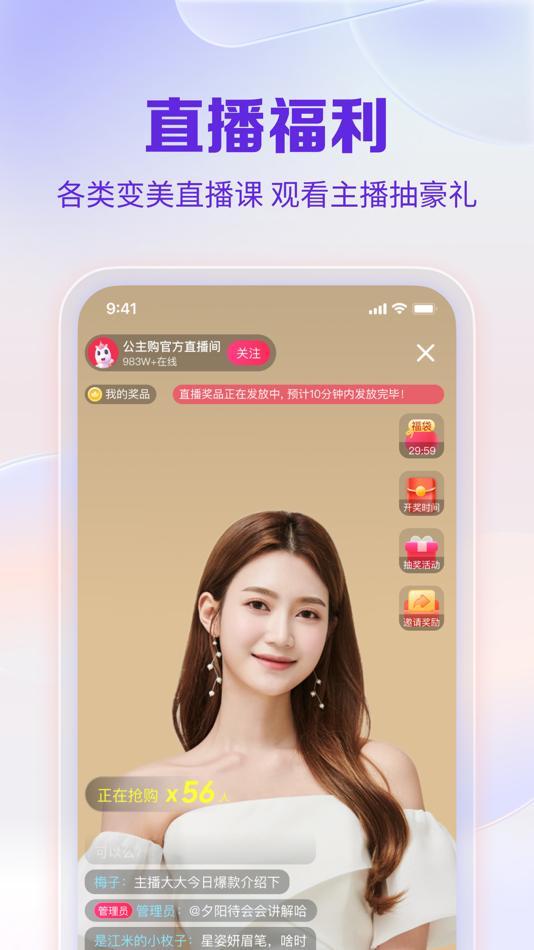 #3. 公主购 (iOS) 게시자: 宁波华羽文化传媒有限公司