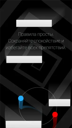 Скриншот Duet Game на iPhone 2