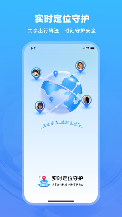 手机定位查找-实时位置追踪