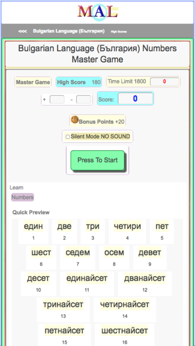 Bulgarian M(A)L Screenshot