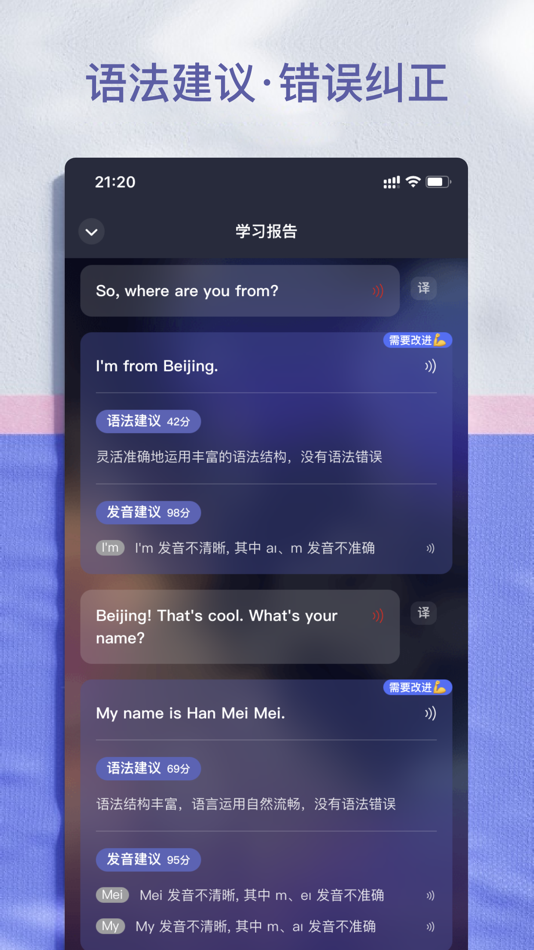 #4. AI学英语-英语口语练习Hi Echo,Call Annie (iOS) 来自: 刚 何