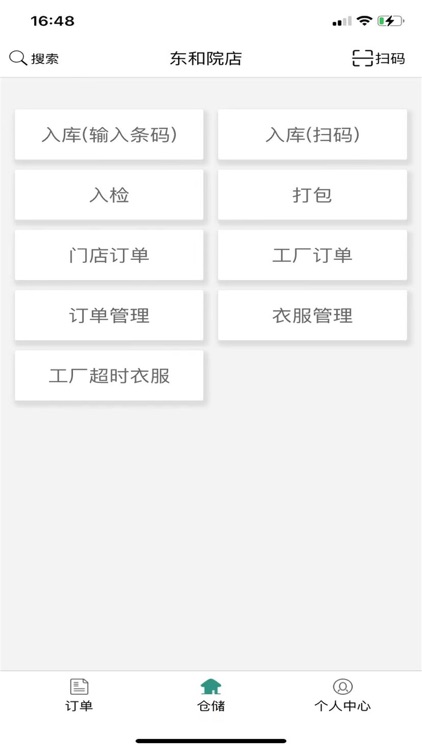 国色星洗员工版