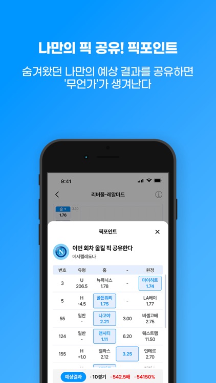 SPOPICK screenshot-4