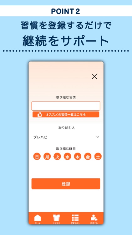 プレハビ-習慣化をAI会話で！仲間と楽しみながらの継続体験 screenshot-3