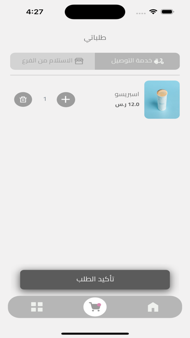 Noon Cafe Screenshot