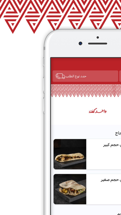 واحد كفتة | one kofta Screenshot