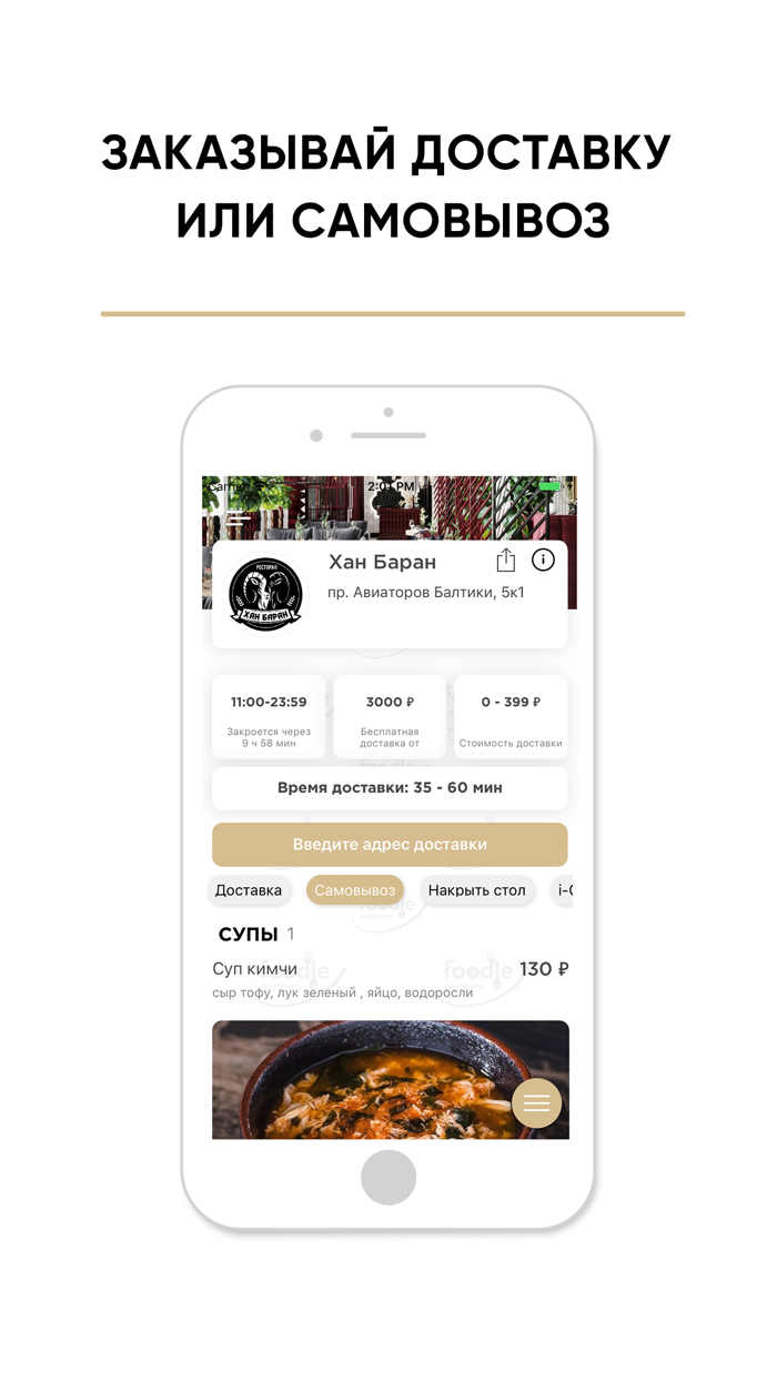 Хан Баран СПБ