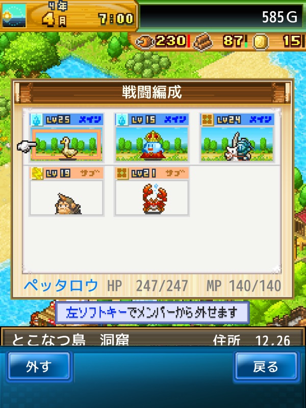 開拓サバイバル島DX screenshot 7