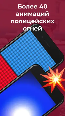 Game screenshot полиция: сирена, звуки, радар hack