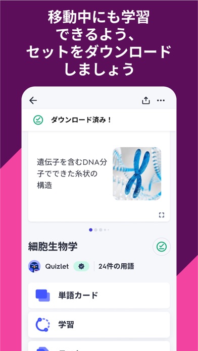 Quizlet：単語カードで学びましょう screenshot1