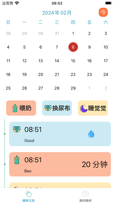 妈咪爱记录