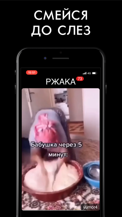 РЖАКА Screenshot