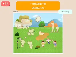 Game screenshot 旅龜教學(學生版) apk